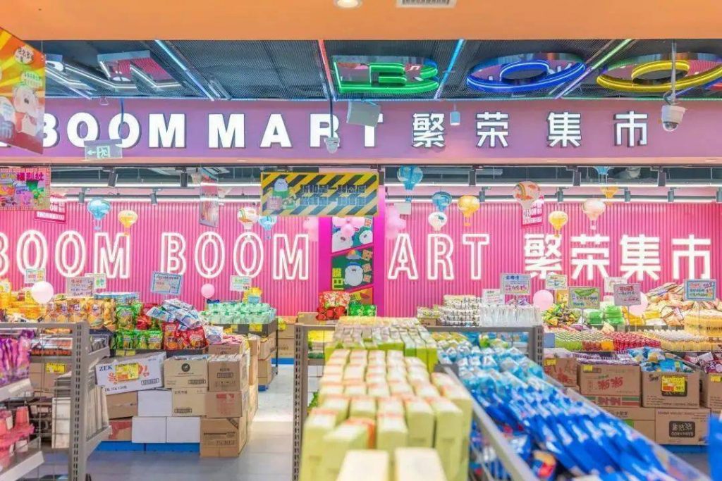 BoomBoomMart繁荣集市获数千万元Pre-A轮融资