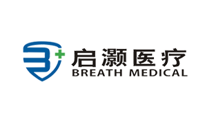 启灏医疗（Breath Medical）获数千万元B轮融资