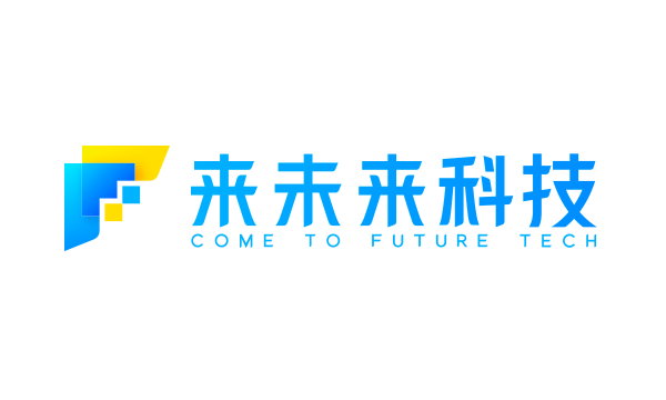 来未来科技（Come-Future）完成2亿元A轮融资