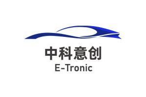 中科意创（E-TRONIC）完成数千万人民币天使轮融资