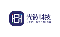 光微科技（NePhotonics）完成数亿元B1轮融资