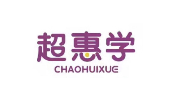 超惠学（ChaoHuiXue）获数百万元天使轮融资