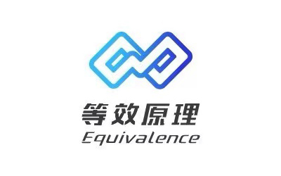 等效原理（Equivalence）获数百万人民币天使轮融资