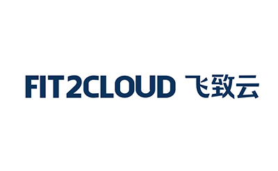 飞致云（Fit2Cloud）完成1亿元新一轮融资