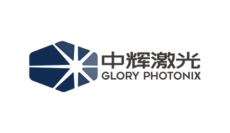 中辉激光（Glory Photonix）完成数千万人民币A轮融资