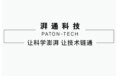 湃通科技（Paton Tech）完成数千万人民币天使轮融资