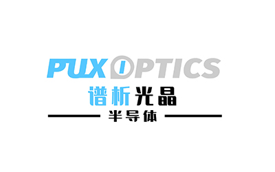 谱析光晶（Puxi Optics）获数千万元preA轮融资