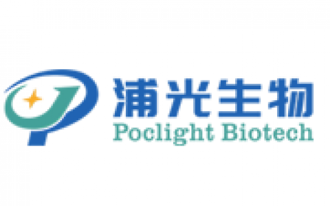 浦光生物（Poclight）完成近亿元Pre-A轮系列融资