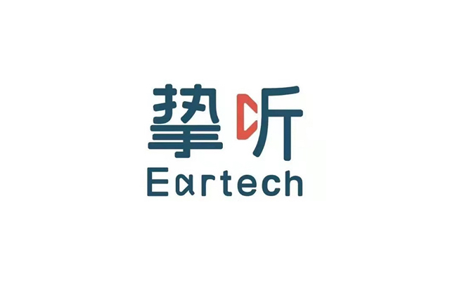 挚听助听器（智听科技，EarTech）获数千万Pre-A+轮融资