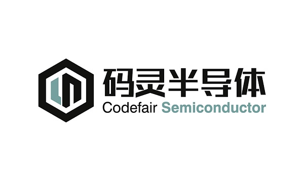 码灵半导体（CodefairSemi）完成数千万元A＋轮融资