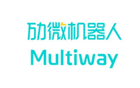 劢微机器人（MultiWay）获近2亿元B轮融资