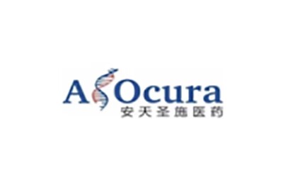 安天圣施（ASOcura）完成2000万元Pre-A轮融资