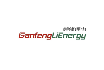 赣锋锂电（GanfengLiEnergy）完成新一轮融资