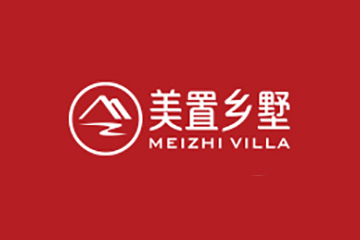 美置乡墅（Meizhi Villa）获得睿德信战略投资