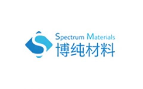 博纯材料（SpectrumMat）完成亿元D+轮融资