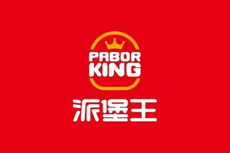 派堡王（Pabor King）完成3000万元A轮融资