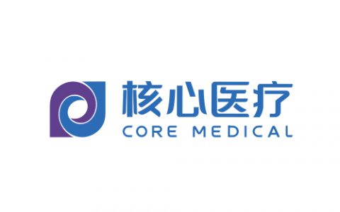 核心医疗（Core Medical）完成近2亿元C+轮融资