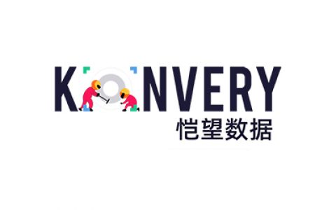 恺望数据（Konvery）完成新一轮战略融资