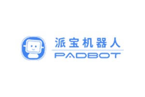 派宝机器人（PadBot）完成数千万元B轮融资