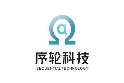 序轮科技（Sequential）完成数千万元A+轮融资