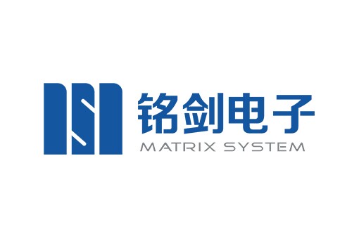 铭剑电子（Matrix System）完成数千万元Pre-A轮融资