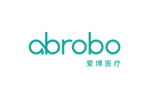 爱博医疗机器人（abrobo）完成1亿元A轮融资