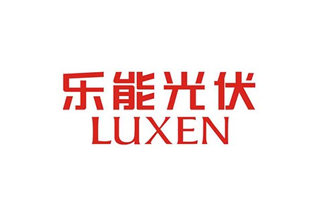 乐能光伏（Luxen）在新三板挂牌上市