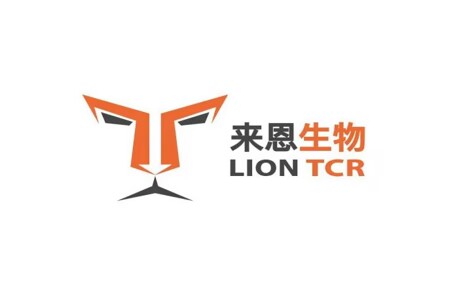 来恩生物（Lion TCR）完成超3亿元B2轮融资