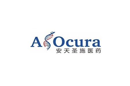 安天圣施（ASOcura）完成千万元级Pre A+轮融资