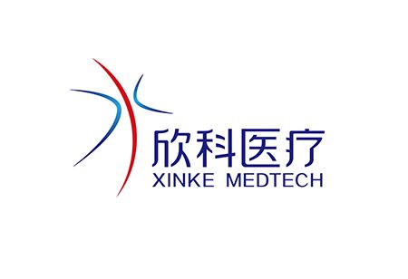 欣科医疗（Xinke Medtech）完成数千万元融资