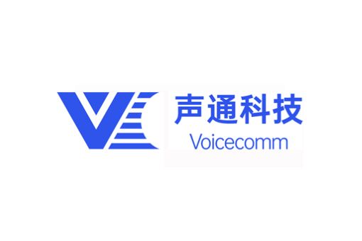 声通科技（VoiceComm）完成数亿元C轮融资
