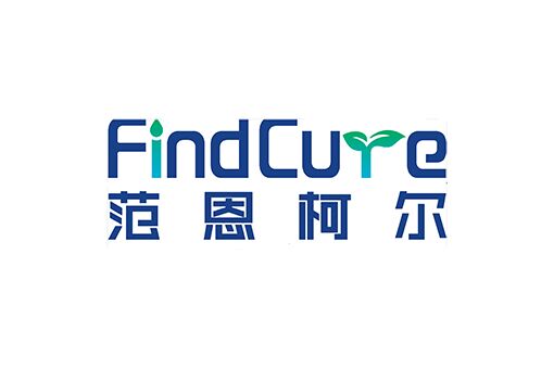 范恩柯尔（FindCure）完成数千万元A轮融资