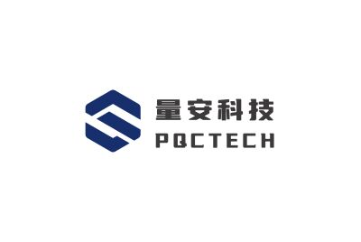 量安科技（PQC Tech）完成数千万元A轮融资