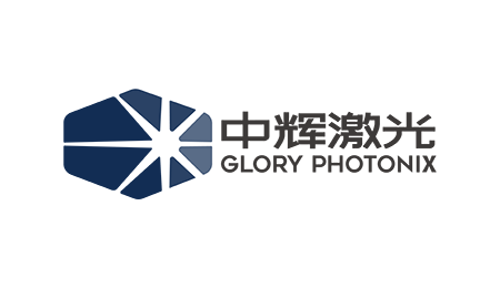 中辉激光（Glory Photonix）完成A+轮融资