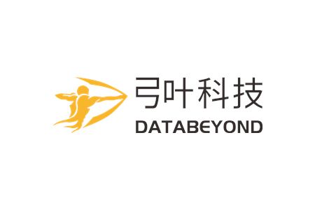 弓叶科技（DataBeyond）完成数亿元B轮融资