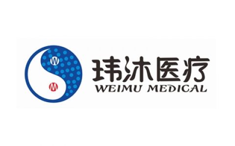 玮沐医疗（Weimu Medical）完成超亿元A轮融资