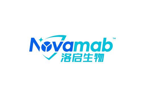 洛启生物（NovaMab）完成超亿元B轮融资