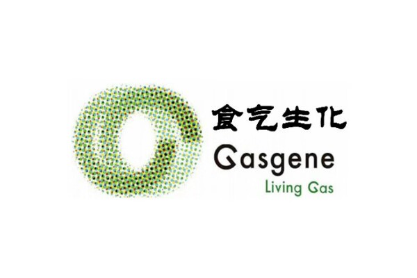 食气生化（GasGene）完成2000万元天使轮融资