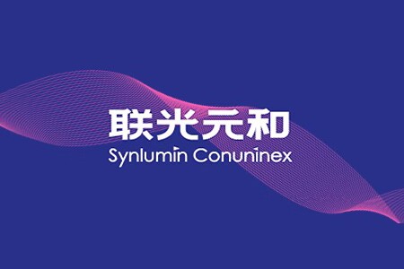 联光元和（Synlumin Conuninex）完成近亿元天使+轮融资