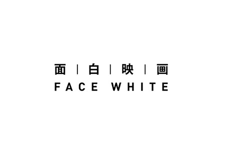 面白映画（FaceWhite）完成Pre-A轮融资