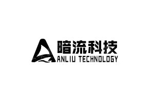 暗流科技（Anliu Tech）完成数百万元天使+轮融资
