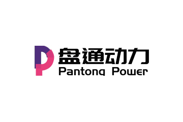 盘通动力（Pantong Power）完成A轮融资