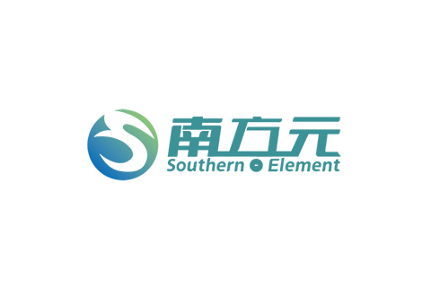 南方元生物（Southern Element）完成数千万元A轮融资