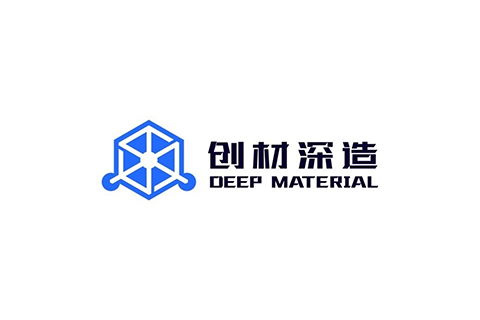 创材深造（Deep Material）完成数千万元A轮系列融资