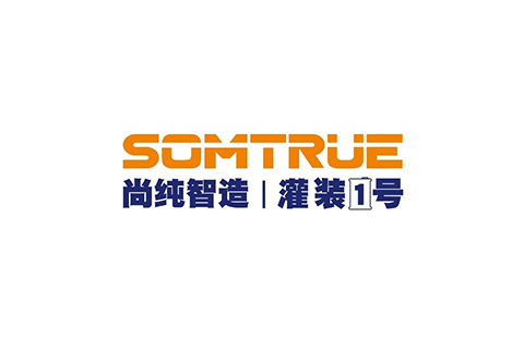 尚纯智造（SOMTRUE）完成500万元天使轮融资