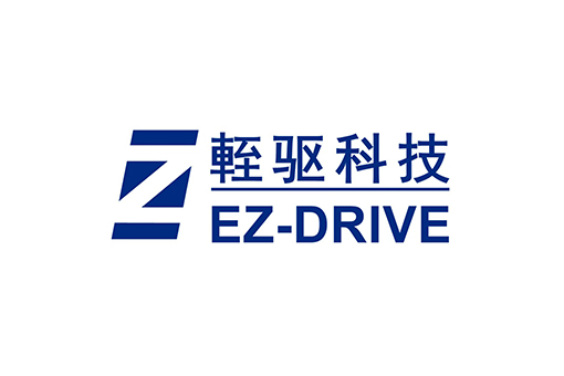 轾驱科技（EZ-DRIVE）完成上亿元A轮与A+轮融资